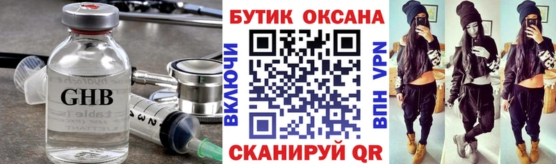 БУТИРАТ оксибутират  Топки 