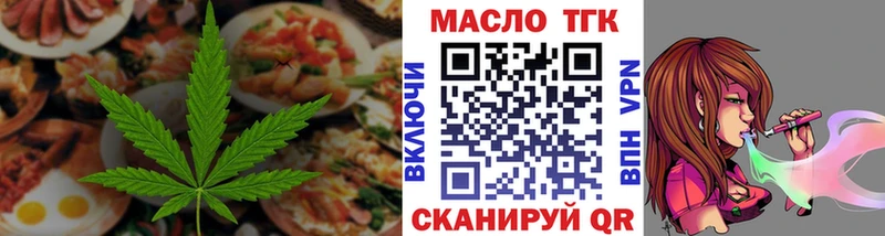 Еда ТГК конопля  купить  сайты  Топки 
