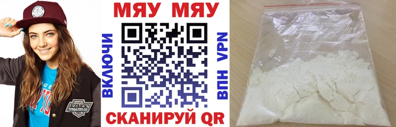 МЯУ-МЯУ mephedrone  Топки 